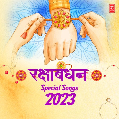 Rakshabandhan Special Songs 2023