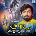 Ram Taru Sarnamu Maltu Nathi