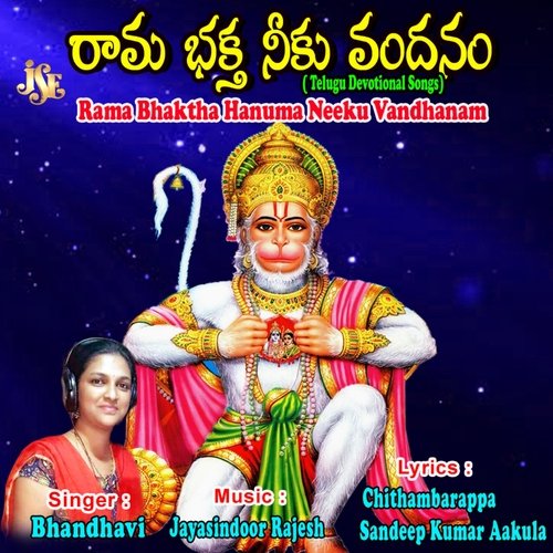 Rama Bhaktha Hanuma Neeku Vandhanam