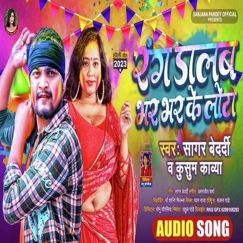 Rang Dalab Bhar Bhar Ke Lota
