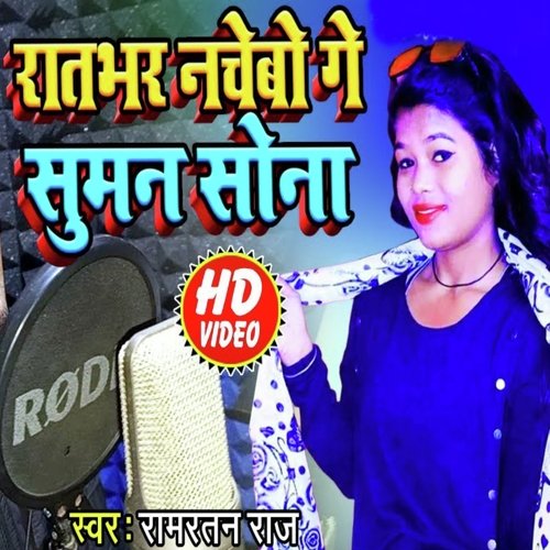 Ratbhar Nachebo Ge Suman Sona