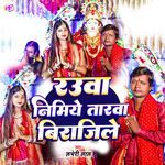 Rauwa Nimiye Tarwa Birajile