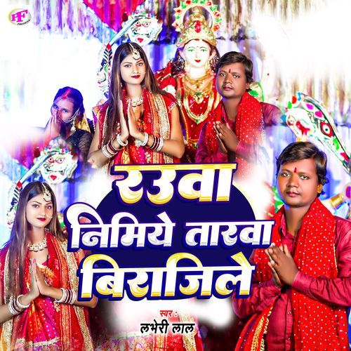 Rauwa Nimiye Tarwa Birajile