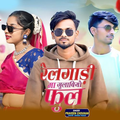 Relgadi Ma Gulabiyo Phool
