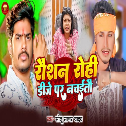 Roshan Rohi Dj Per Nachaitau