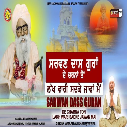 SARWAN DASS GURAN DE CHARNA TON LAKH WARI SADKE JAWAN MAI
