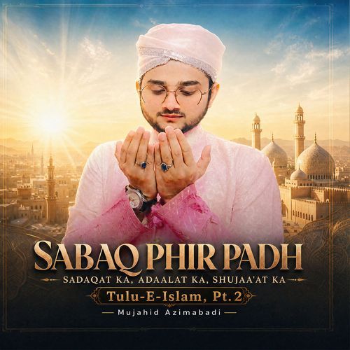 Sabaq Phir Padh Sadaqat Ka, Adaalat Ka, Shujaa'at Ka (Tulu-E-Islam, Pt. 2)