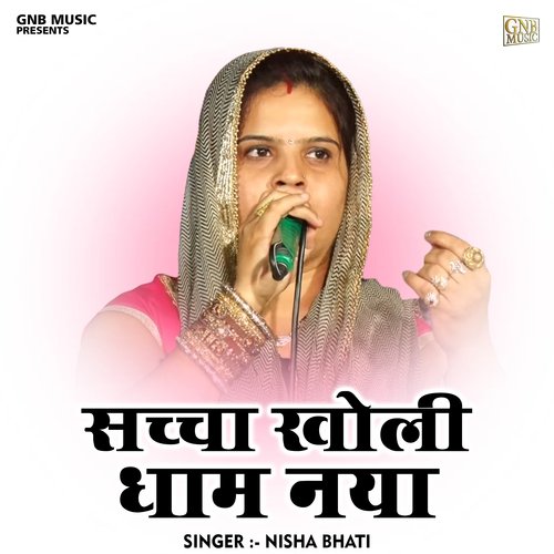 Sachcha Kholi Dham Naya