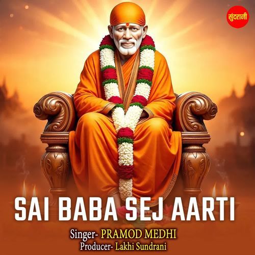 Sai Baba Sej Aarti