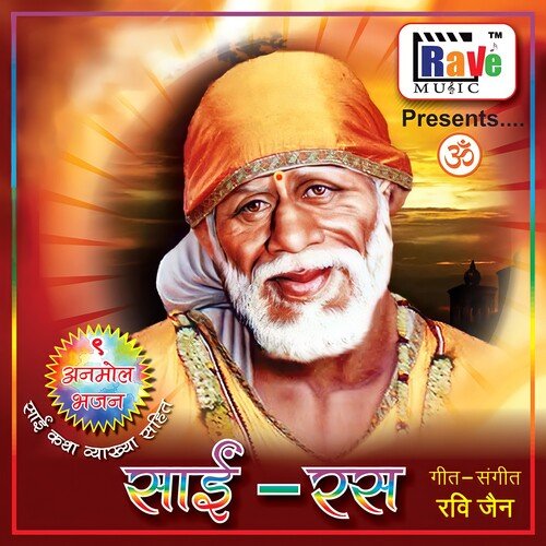 Sat Shri Sai Ram