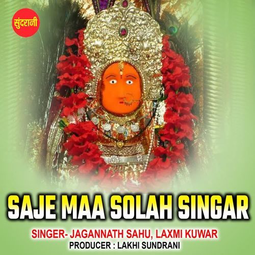 Saje Maa Solah Singar