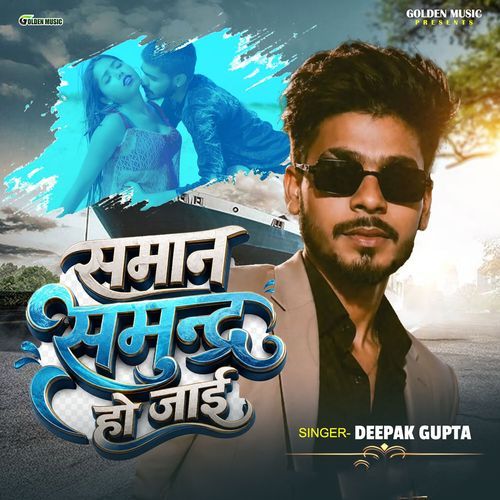 Saman Samundra Ho Jai