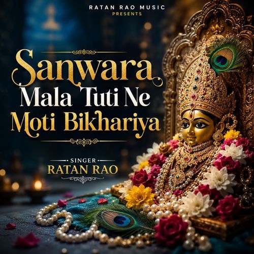 Sanwara Mala Tuti Ne Moti Bikhariya