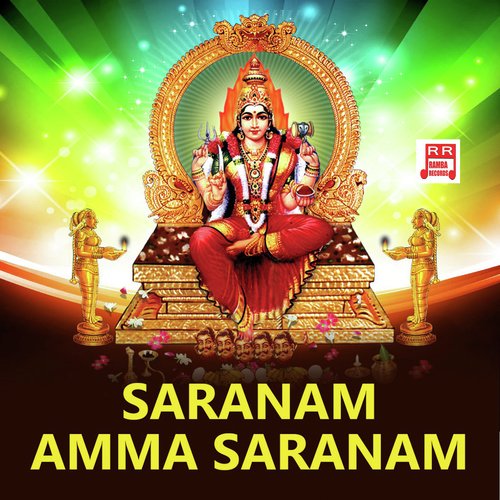 Saranam Amma Saranam