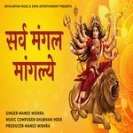 Sarv Mangal Mangalye