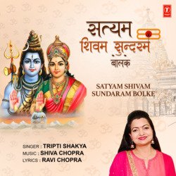 Satyam Shivam Sundaram Bolke-Ni0OYzlBXXA