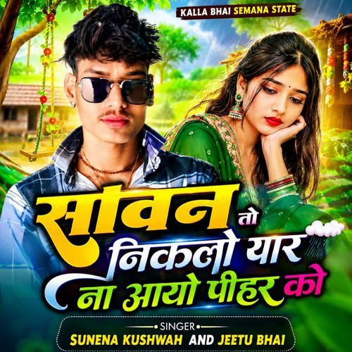 Savan To Nikalo Yaar Na Aayo Pihar Ko