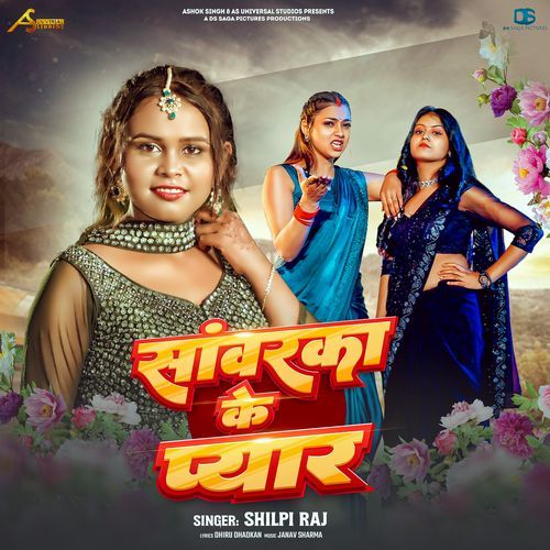 Sawarka Ke Pyar
