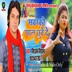 Sawarki Gal Chhuve De