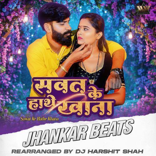 Sawat Ke Hathe Khana (Jhankar Beats)