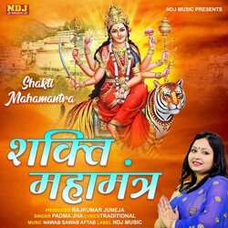 Shakti Mahamantra