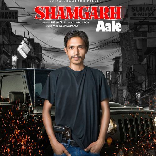 Shamgarh Aale