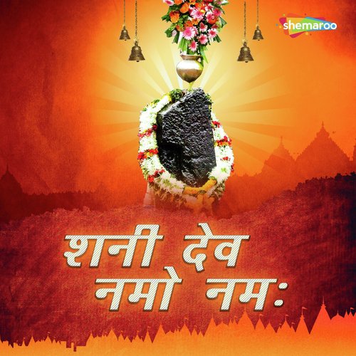 Shani Dev Namo Namah