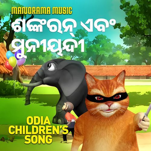 Shankaran Ebang Muniyandi
