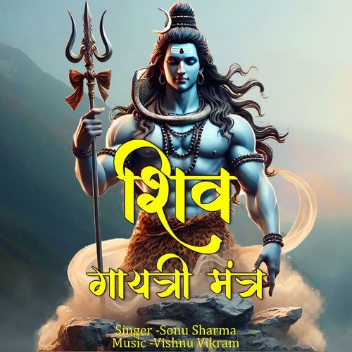 Shiv Gayatri Mantra