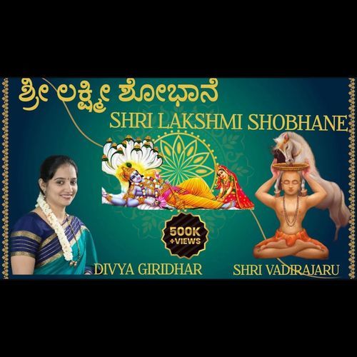 Shri Lakshmi Shobhane