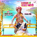 Shyam Here Radha Gori