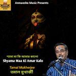 Shyama Maa Ki Amar Kalo