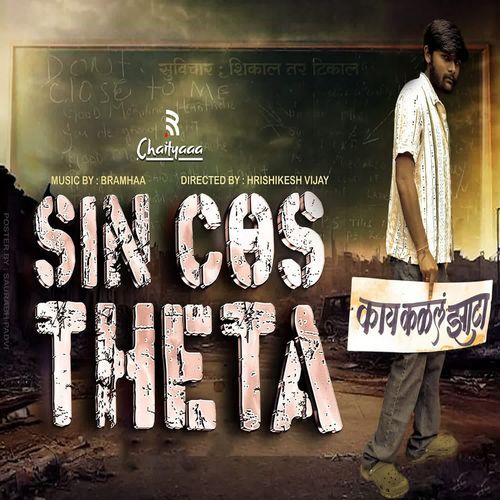 Sin Cos Theta