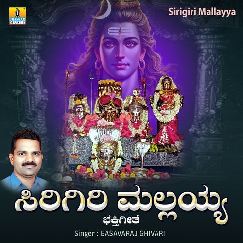 Sirigiri Mallayya