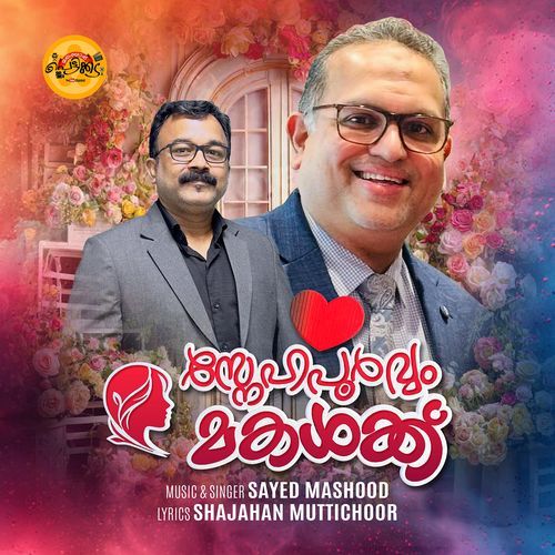 Snehapoorvam Makalkk