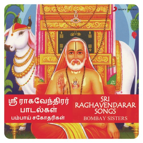 Sri Ragavendarar Saranam