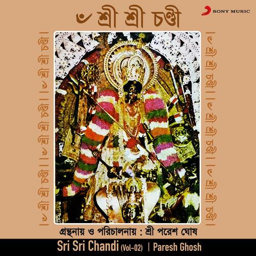 Sri Sri Chandi, Vol. 2