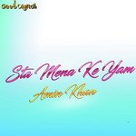 Ewa Syla me Pa Grawan