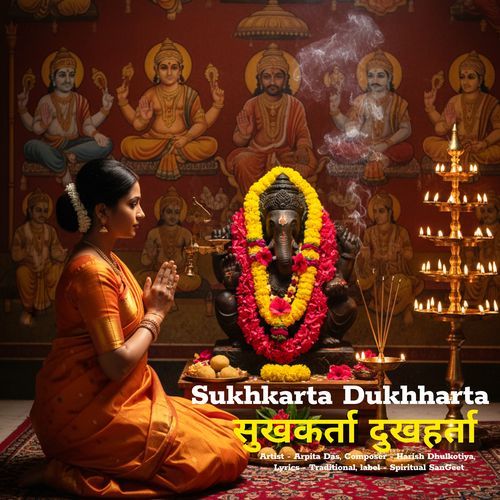 Sukhkarta Dukhharta