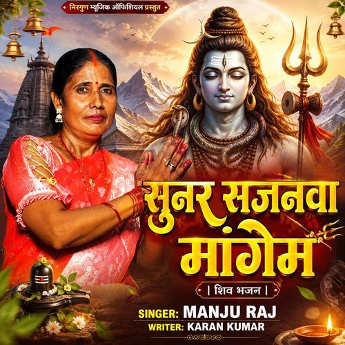 Sunar Sajanva Mangem
