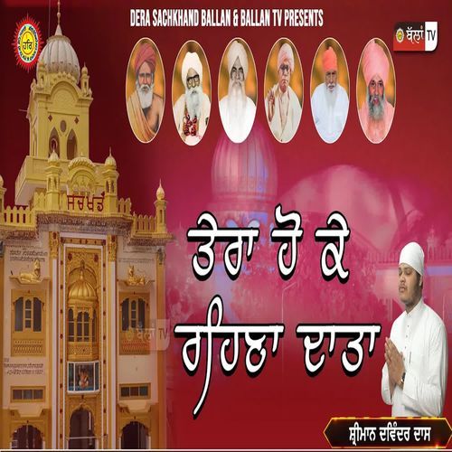 TERA JI MAI HO GYA TERA HO KE REHNA DATA