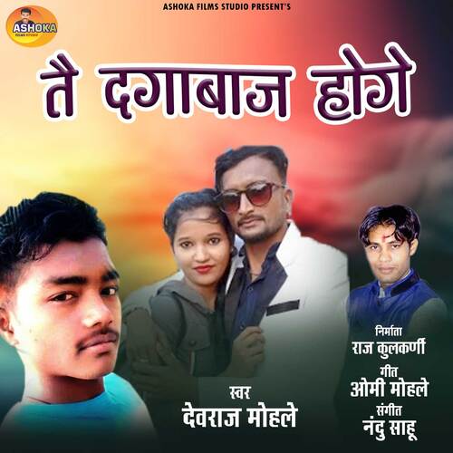 Tai Dagabaj Hoge
