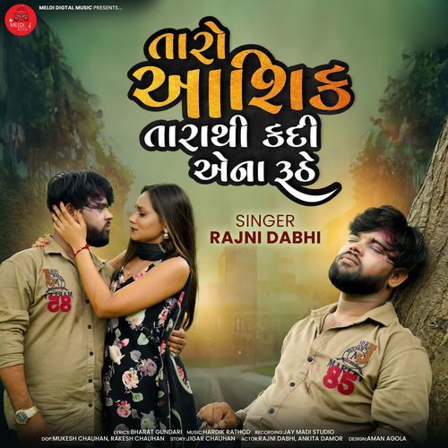 Taro Ashik Tarathi Kadiena Ruthe