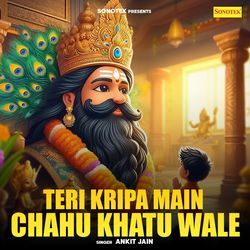 Teri Kripa Main Chahu Khatu Wale