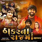 Thakar Na Rajma Remix