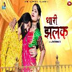Thari Jhalak