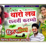 Tharo Love Allergy Kargyo