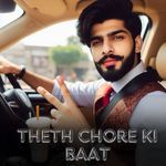 Theth Chore Ki Baat