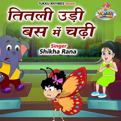 Titli Udi Bus Me Chadhi