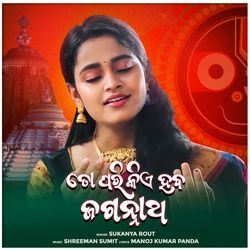 To Pari Kie Haba Jagannatha-KSETBC55QWs